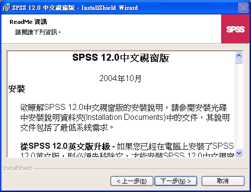 X{SPSS 12.0媩ReadMeeAIU@B