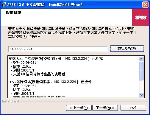 X{SPSS 12.0媩vTAIU@B