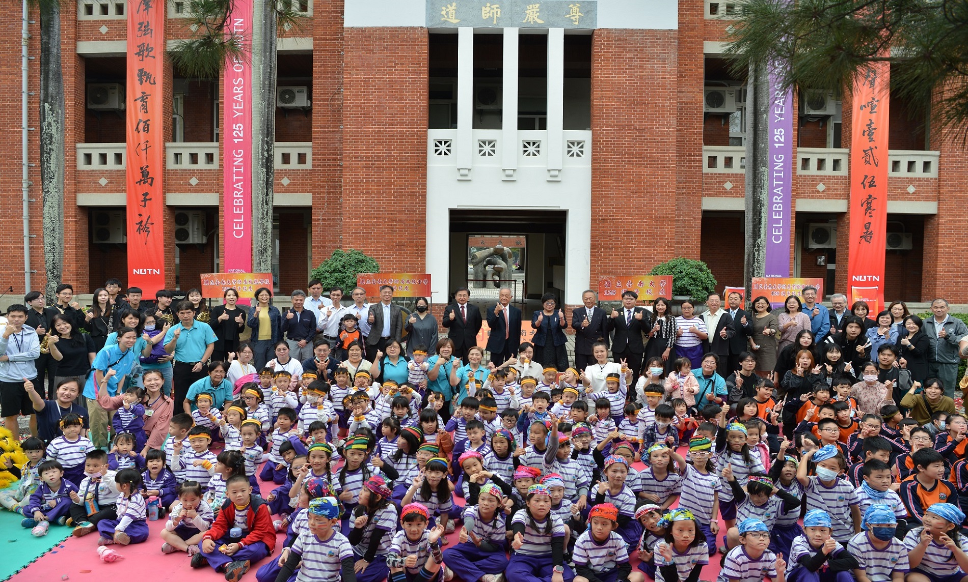 國立臺南大學125週年校慶揭幕開鑼